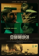 Hotel Mumbai - South Korean Movie Poster (xs thumbnail)