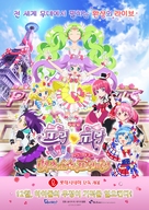 PriPara: Everyone&#039;s Yearning Let&#039;s Go PriPari - South Korean Movie Poster (xs thumbnail)