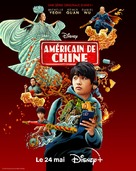 &quot;American Born Chinese&quot; - French Movie Poster (xs thumbnail)