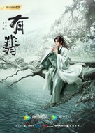 &quot;Legend of Fei&quot; - Chinese Movie Poster (xs thumbnail)