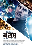 Jack Reacher: Never Go Back - South Korean Movie Poster (xs thumbnail)