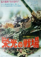 Il dito nella piaga - Japanese Movie Poster (xs thumbnail)