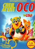 &quot;Special Agent Oso&quot; - Russian DVD movie cover (xs thumbnail)
