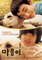 Hearty Paws - South Korean Movie Poster (xs thumbnail)