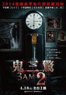 Ti sam khuen sam 3D - Taiwanese Movie Poster (xs thumbnail)