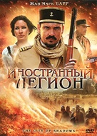 La cit&eacute; - Russian Movie Cover (xs thumbnail)