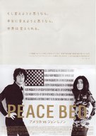 The U.S. vs. John Lennon - Japanese Movie Poster (xs thumbnail)