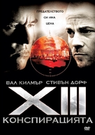 &quot;XIII&quot; - Bulgarian Movie Cover (xs thumbnail)