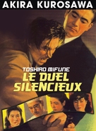 Shizukanaru ketto - French Re-release movie poster (xs thumbnail)