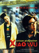 Xiao Wu - French Movie Poster (xs thumbnail)
