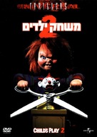 Child&#039;s Play 2 - Israeli DVD movie cover (xs thumbnail)