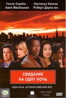 One Night Stand - Russian Movie Cover (xs thumbnail)