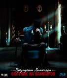 Abraham Lincoln: Vampire Hunter - Russian Movie Cover (xs thumbnail)