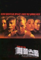 Ziyu fengbao - South Korean poster (xs thumbnail)