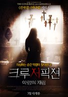 The Crucifixion - South Korean Movie Poster (xs thumbnail)