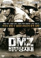 DMZ, bimujang jidae - South Korean DVD movie cover (xs thumbnail)