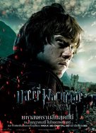 Harry Potter and the Deathly Hallows - Part 2 - Thai Movie Poster (xs thumbnail)