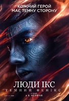 Dark Phoenix - Ukrainian Movie Poster (xs thumbnail)