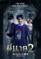 Pee Nak 2 - Thai Movie Poster (xs thumbnail)