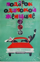 Davana vientulai sievietei - Soviet Movie Poster (xs thumbnail)