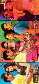 Potugadu - Indian Movie Poster (xs thumbnail)