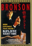 Kinjite: Forbidden Subjects - Belgian DVD movie cover (xs thumbnail)