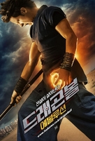 Dragonball Evolution - South Korean Movie Poster (xs thumbnail)