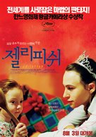 Meduzot - South Korean Movie Poster (xs thumbnail)
