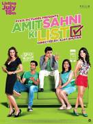 Amit Sahni Ki List - Indian Movie Poster (xs thumbnail)