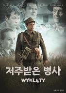 Wyklety - South Korean Movie Poster (xs thumbnail)