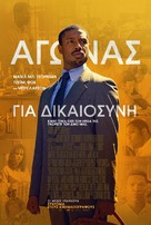 Just Mercy - Greek Movie Poster (xs thumbnail)