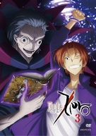 &quot;Fate/Zero&quot; - Japanese DVD movie cover (xs thumbnail)