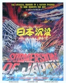 Nippon chinbotsu - Chinese Movie Poster (xs thumbnail)