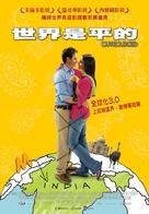 Outsourced - Taiwanese Movie Poster (xs thumbnail)