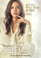 &quot;Pantaseutik&quot; - South Korean Movie Poster (xs thumbnail)
