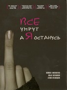 Vse umrut, a ya ostanus - Russian Movie Cover (xs thumbnail)