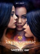 &quot;Charmed&quot; - Russian Movie Poster (xs thumbnail)