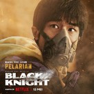 &quot;Black Knight&quot; - Indonesian Movie Poster (xs thumbnail)