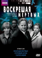 &quot;Waking the Dead&quot; - Russian DVD movie cover (xs thumbnail)