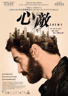 Enemy - Hong Kong Movie Poster (xs thumbnail)