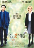 You&#039;ve Got Mail - South Korean Movie Poster (xs thumbnail)