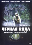 Black Water - Russian DVD movie cover (xs thumbnail)
