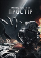 &quot;The Expanse&quot; - Ukrainian Video on demand movie cover (xs thumbnail)