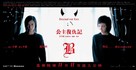 Gung ju fuk sau gei - Chinese Movie Poster (xs thumbnail)