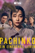 &quot;Pachinko&quot; - German Movie Poster (xs thumbnail)