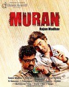 Muran - Indian Movie Poster (xs thumbnail)