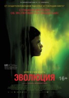 &Eacute;volution - Russian Movie Poster (xs thumbnail)