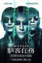The Matrix - Taiwanese Movie Poster (xs thumbnail)