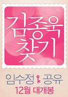 Kim Jong-ok Chatgi - South Korean Movie Poster (xs thumbnail)