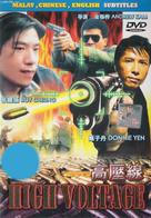 High Voltage - Hong Kong Movie Cover (xs thumbnail)